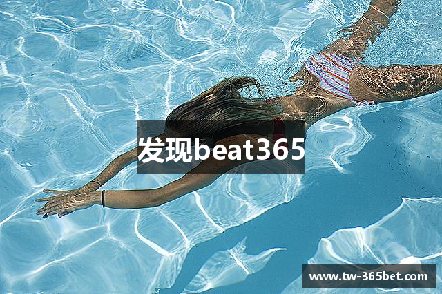 发现beat365
